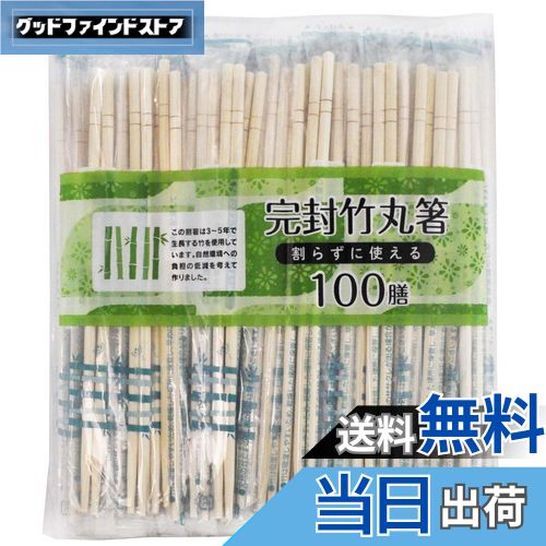 【送料無料】OKB 割り箸 色：ベージュ