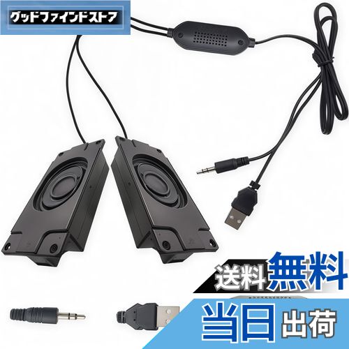 【送料無料】ミニスピーカー 3W 8 オーム、CTRICALVER 5V USB 電源ポート 3.5mm オーディオポート ケー..