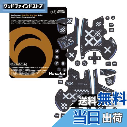 åɥեɥȥ㤨̵֡HASAKU GRIP ꡼ FLYDIGI VADER 4 PRO/VADER 3 PRO ȥ顼åץơ VADER 4 PRO/VADER 3 PRO åץơ Ķ0.5mm ߤᥰå ơ ͥۿ å϶ XXפβǤʤ1,576ߤˤʤޤ