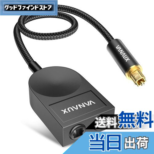 【送料無料】VANAUX 光デジタル 分配器-1入力-2出力 Optical S/PDIF TOSLINK スプリッター [24K金メッ..