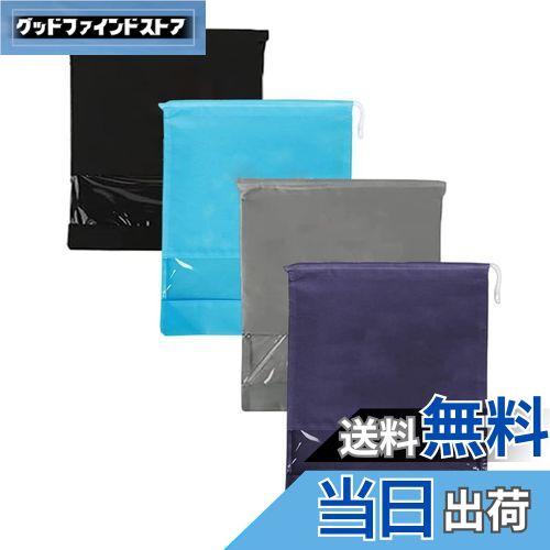 【送料無料】YINKE シューズケース シューズバッグ 4枚セット巾着 靴収納 防水 防塵 シューズ袋 不織布 男女兼用 旅行 家用 出張 スポーツ 持ち運び便...