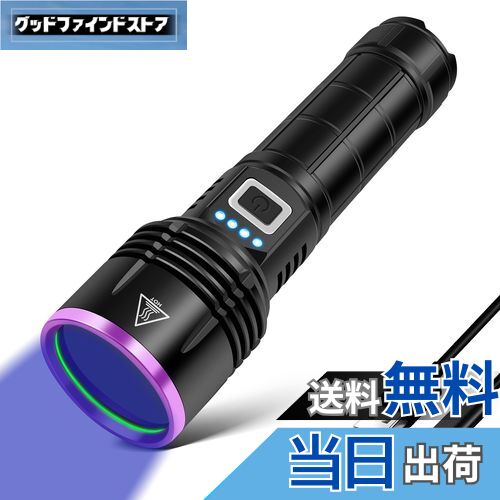 【送料無料】ブラックライト 365nm 30w uvライト 強力 アニサキスライト 電量指示 紫外線ライト レジン..