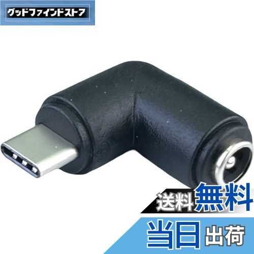 【送料無料】CNCTWO(コネクトツー) DC(外径5.5/内径2.1mm)(メス)→USB Type-C(オス)変換電源供給アダプタ 5V C25521UCL