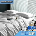 【送料無料】掛け布団カバー シングル ツルツル サテン 光沢 艶感 300本高密度生地 単品売り 掛けふとんカバー ふとんカバー 布団カバー オールシーズン 無地 150*210CM 8ヶ所ヒモ付き 洗い替え ライトグレー