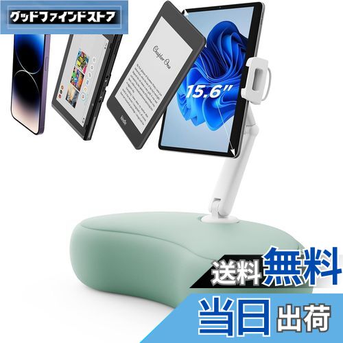 【送料無料】SAIJI タブレットピロースタンド 360°調節可能 Kindleクッション スタンド 膝上まくら 取り外し可能なソフトピロー付き スマホスタンドピロー 4.7~15.6インチのデバイスに対応可能 スイッチ、Kindle、iPhone、iPad、iPad mini、に適用 グレー（あおいろ）U