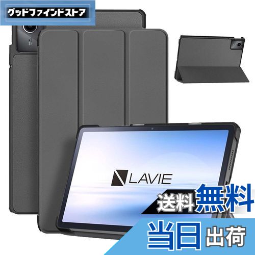 【送料無料】For NEC LAVIE Tab T11 T1165/KAS/NEC LAVIE Tab T11d / NEC LAVIE Tab T11 T1155/HAS (TAB11/F01) 用 ケース カバー【KONXISA】タブレット 11インチ 対応 ケース オートスリープ機能付き 三つ折スタンド 角度調整 耐汚れ 耐傷 耐衝撃 耐久性保護 ケース(グ