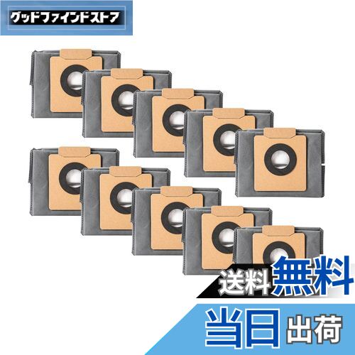 【送料無料】Eufy X8 Pro / X10 Pro Omni 用 ダストバッグ ロボット掃除機 ゴミパック 紙パック 消耗品 10枚入り