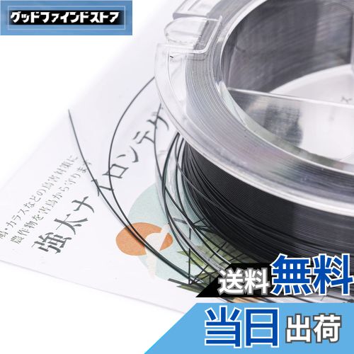 【送料無料】OFFO 鳥よけ テグス 黒色てぐす 全長1050m太さ0.285mm強太防鳥糸 強度3.5KG以上 ナイロン1..