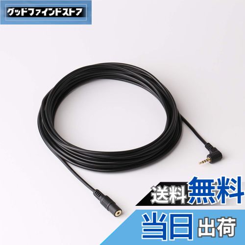 【送料無料】Basicest 2.5mm 4極 延長 ステレオケーブル L型プラグ (5m) ドライブレコーダー バックカ..