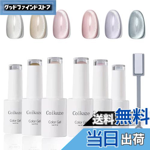 商品情報商品の説明主な仕様 ＊＊磁石が付く、別途購入する必要がありません。安心サポート：ご購入後、不備やご質問当ございましたらお気軽に店舗までご連絡ください。24時間以内に対応させていただきま。1.特徴：マグネットを当てたところから光が逃げるようにサークルの光の輪が出来ます。2.発色が良い：キレイな発色で、気分に合わせて、お好みに組み合わせます♪彩度の低いオフィスカラーは、マグネットジェルならではの幻のイメージとぴったり！3.操作簡単：少し離して、上から素早くふわふわっと当てると、万遍なく輝きます4.仕様：10mlの大容量！ 6色セット マグネット*1br5.UV/LEDライト対応：UV/LEDライトで硬化必要です。 硬化時間目安：36W UVライト：約120秒 　/ 　36W LEDライト：約60秒 （※ご使用になるライトや塗布量によって多少の増減はあります） （※カラー見本と実際の色にはディスプレイなどにより異なって見える場合がございます。 予めご了承くださいませ。