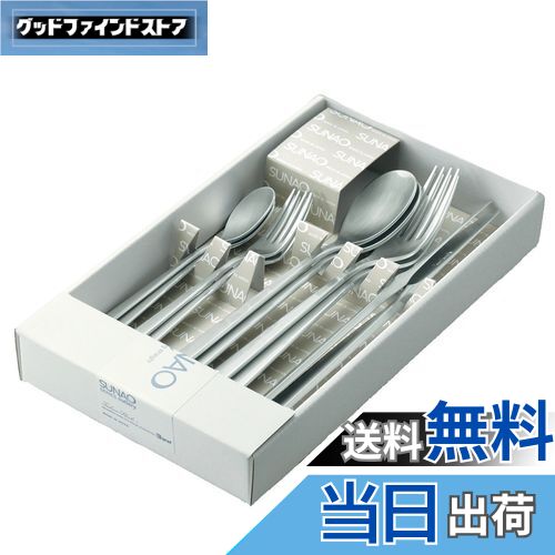 【送料無料】ナガオ(Nagao) 燕振興工業 SUNAO ディナーカトラリーセット 10本 18-8ステンレス 日本製
