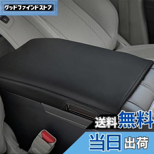 【送料無料】Fucaten 適合 トヨタ アルファード ヴェルファイア 40系 （2023年~） アームレストカバー コンソール カバー ドレスアップセンター コンソールボックス (ブラック) [並行輸入品]