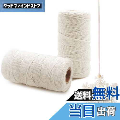 【送料無料】登場 Benvo マクラメロープ 紐 糸 ナチュラルコットン マクラメ糸 マクラメ編み 直径2mm 1..