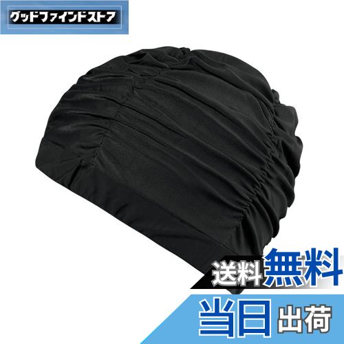 【送料無料】LeTradeJP スイムキャップ レディース 大人 水泳帽 容量大きめ ロングヘア対応 伸縮性良い..