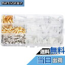 【送料無料】SRECNO ギボシ端子 セット ぎぼしたんし セット 絶縁スリーブ カバー付き 金銀のオス/メス 端子 自動車カーナビ 配線接続 汎用 防水 修理 加工 360個セット