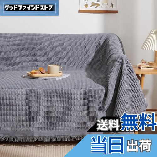 【送料無料】Atokazo ソファーカバー 北欧風 マルチカバー ソファカバー 肘付き 肘なし 多機能 ブラン..