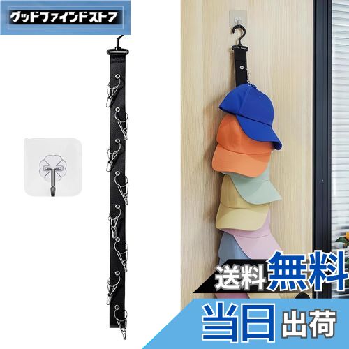 【送料無料】帽子掛け 帽子ハンガー 360°回転フック クリップ8個 帽子スタンド 吊り下げ スペース節約 ..