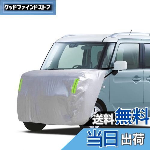 【送料無料】LINFEN ボンネットカバー 軽自動車用 車カバー 厚地でしっかりし フロント 防炎 ボンネット保護カバー 裏起毛タイプ 蛍光反射ストリップ付 自動車ボンネットカバー ボディカバー ヘッドライト劣化 鳥フン対策 (軽自動車用-Sサイズ)