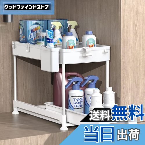 【送料無料】SPACEKEEPER シンク下 スライド式収納ラック 2段 幅22cm 引き出し式 キッチン収納 洗面台..