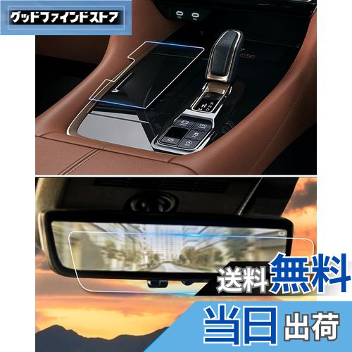 商品情報商品の説明商品の説明 幣品はruiya製、車用カスタムのカーナビ液晶保護PET製フィルムでございます。ご購入前、必ず車種をご確認ください。 適合車種： 新型 トヨタ アルファード / ヴェルファイア 40系（2023.6~現行） ※セット内容：シフトパネル(TPU製2枚) +デジタルインナーミラー(ARフィルム2枚) 保護フィルム 抗ウイルスHydro AG+技術新開発： 銀系抗菌剤を特殊な超親水バインダーの中に分散することで、塗布膜表面だけでなく、膜中からも銀イオンが供給されます。これにより塗布膜表面の銀イオン濃度を高いレベルに維持でき、高い除菌性能を長期間持続できます。 バクテリア、ウイルスの成長を抑制し、黴菌の97.99％を殺すことがでくます。大人と子供達の健康を守って、頻繁に手でカーナビを触っても効果的に黴菌の危害を免れる！ HDクリア： ruiyaの保護フィルムは、AR拡張現実技術を使って、他社のフィルムより更にクリアで99％透光性を持って、カーナビの画面を完璧に映す キズ防止・汚れ防止： 6H硬度を持っており、部分のキズの予防になる。汚れ防止加工で指紋、水分や油など残りにくい。 2枚保険： 失敗した場合に備えて2枚同封されています。失敗しても安心です。 極薄・高感度タッチ： タッチ反応も悪くなく違和感なく操作できます。サラサラで滑らかな手触り。とても操作性がいいです。0.125MM極薄、保護フィルムの装着を忘れてしまうの薄さでナビの画像を完璧に映す。 精巧的なエッジ加工： 精巧なラウンドエッジ加工により、引っ掛かり感がなく気持ち良い滑らかな質感を実現します。 自己吸着タイプ： 静電気吸着タイプで張りつけ易い(気泡も入りにくい)。位置出しがしやすく、気泡が入っても、はがして貼ってを繰り返せるので、綺麗に貼れます。 コーティング： 表面コーティング加工されており、撥水性や疎油性に優れ、汚れや指紋などがついても簡単に綺麗に拭き取ることができます。 ※カーナビ用フィルム貼付け操作注意事項※ 1.アルコールパッドを利用して、画面の汚れを拭います。 2.ホコリ取りシートや画面拭きクリーナーを利用して、もう一度画面をきれいにしてください。 3.保護シート1.をがして、フィルムをパッチリ貼ります。貼ってから保護シート2.をがして完了。 4.フィルムに気泡が入った場合には、付属の気泡抜きヘラを使って軽く気泡を押し出してください。時に貼り直す場合がありますよ ※弊社の保護フィルムは3年間の安心が付き、3年間以内に何にか不具合・不良があれば無償交換または全額などのサービスを提供致しますので、ご安心してお買い求めください。製品に何か不明点がありましたら、ご連絡頂ければ迅速に対応させて頂きますので、いつでもお気軽にメールでご連絡ください。※ ご注意（免責）＞必ずお読みください ※製品を行っております。万が一 反り等により剥がれや、ナビ個体差によりタッチ操作不能となった場合等は補償交換またはいたします。　（レビューでの不具合報告等は投稿者様が特定出来ませんのでお手数ですが直接メール等にてお申し付けください）※当社商品の模倣・コピー商品に対しては厳格な対処をさせていただきます。主な仕様 【適用車種】 新型 トヨタ アルファード 40 / ヴェルファイア 40系 （2023.6~現行）※セット内容：ナビ(PET製2枚)+エアコン(PET製2枚) +メーター(PET製2枚) 保護フィルム 本社の商品デザインをコピーした模倣品や海賊版の現物や粗悪コピー業者にご注意ください。購入前、販売元が「ruiya｣のことをご確認のうえ、ご注文をお願いいたします。【HDクリア・極薄・高感度タッチ】AR拡張現実技術を使って、他社のフィルムより更にクリアで99％透光性を持って、0.125MM極薄、保護フィルムの装着を忘れてしまうの薄さでナビの画像を完璧に映す。スムーズな操作体験は本体の手触りをそのままに感じできるほどの高感度タッチ。【キズ防止・汚れ防止・貼付簡単】6H硬度を持っており、部分のキズの予防になる。汚れ防止加工で指紋、水分や油など残りにくい。静電気吸着タイプで張りつけ易い(気泡も入りにくい)。位置出しがしやすく、気泡が入っても、はがして貼ってを繰り返せるので、綺麗に貼れます。【2枚保険】失敗した場合に備えて2枚同封されています。失敗しても安心です。【梱包セット】2ARフィルム、2TPU製フィルム、2xアルコールパッド、 2xホコリ取りシート、2x画面拭きクリーナー、1x気泡抜きヘラ。【安心サービス】弊社の保護フィルムは3年間の安心が付き、3年間以内に何にか不具合・不良があれば無償交換または全額などのサービスを提供致しますので、ご安心してお買い求めください。製品に何か不明点がありましたら、ご連絡頂ければ迅速に対応させて頂きますので、いつでもお気軽にメールでご連絡ください。