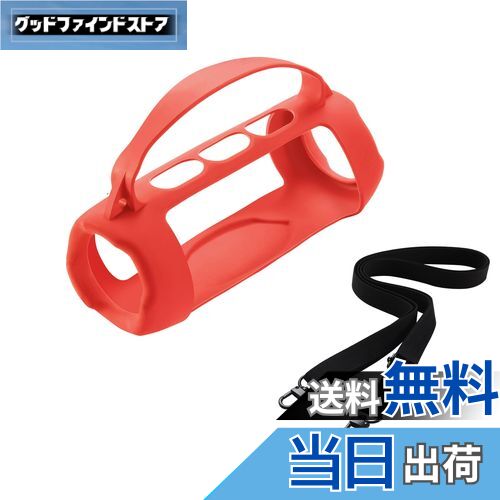 【送料無料】JOYSOG Charge 5 シリコンケース、ポータブルキャリーケーススリーブプロテクターカバー ..