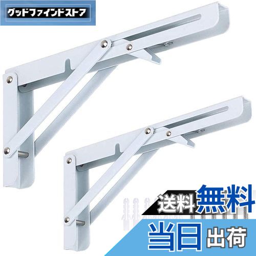 【送料無料】LUCKYBEE 2本セット 棚受け金具 L字型 棚支え ブラケット 折りたたみ アイアン 金具 耐荷..