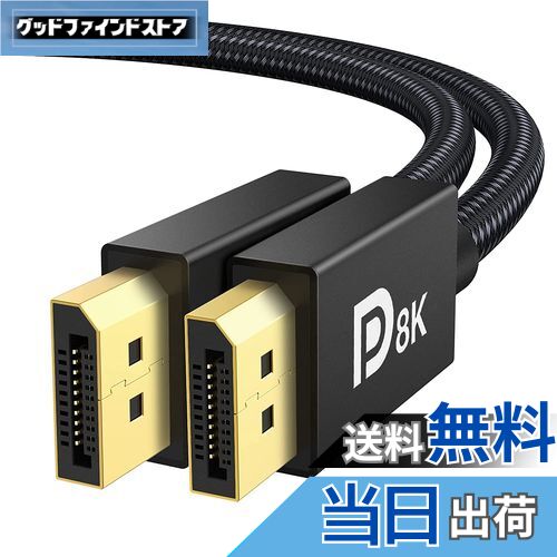 åɥեɥȥ㤨̵֡iVANKY DP֥8K Displayport ֥ 1.4VESAǧڡۥǥץ쥤ݡ ֥ ߥ ˥ ֥ 8K@60Hz/4K@144Hz/2K@240Hz 32.4Gbps HDR HDCP2.2б ʥԤ ѵUP PC PS4 PS5 ƥ ޥǥХߴ 2MפβǤʤ1,839ߤˤʤޤ