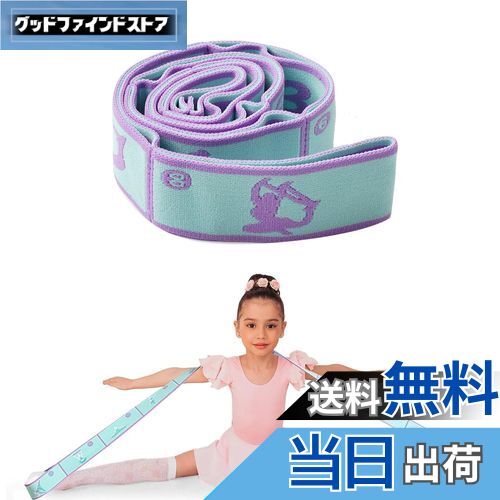 【送料無料】ChasCoCoバレエストレッチバンド ストレッチバンド フィットネスバンド レッグストレッチ..