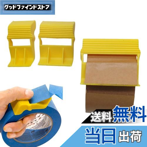 【送料無料】TVETE マステカッター クイックテープカッター マスキングテープ カッター 【3個入り】 ポ..