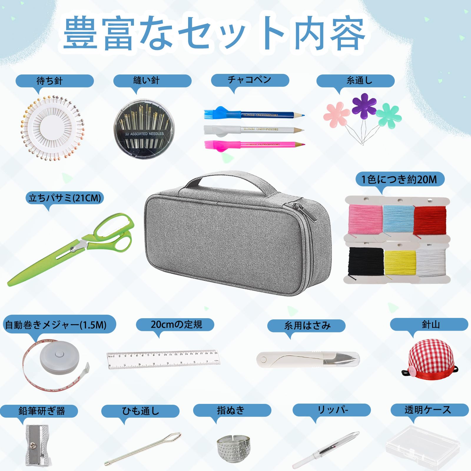 【送料無料】Lofthestar 裁縫セット ソーイングセット 裁縫セット 大人 小学生 女...