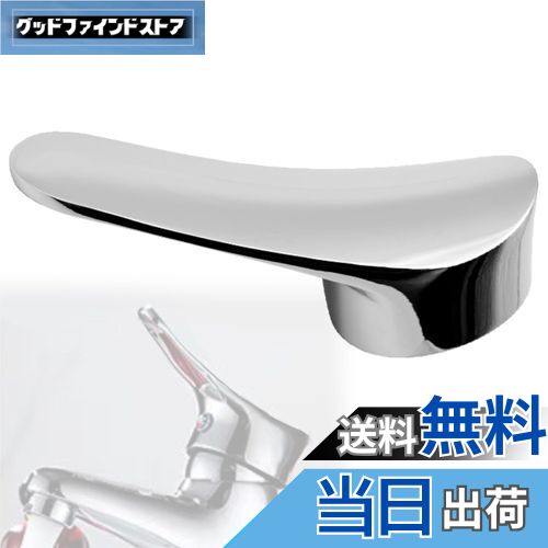 【送料無料】VICHE CATT 蛇口 レバーハンドル 水道 ハンドル 水栓蛇口 レバー シングルレバー 水栓ハンドル 洗面台 キッチン 用 (タイプ3)