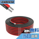 【送料無料】HaerknCbl 22AWG/0.3Sq 電線ケーブル パラレルシリコンワイヤー 平行線2×3M(黒3M+赤3M)フックアップワイヤーキット フレ...