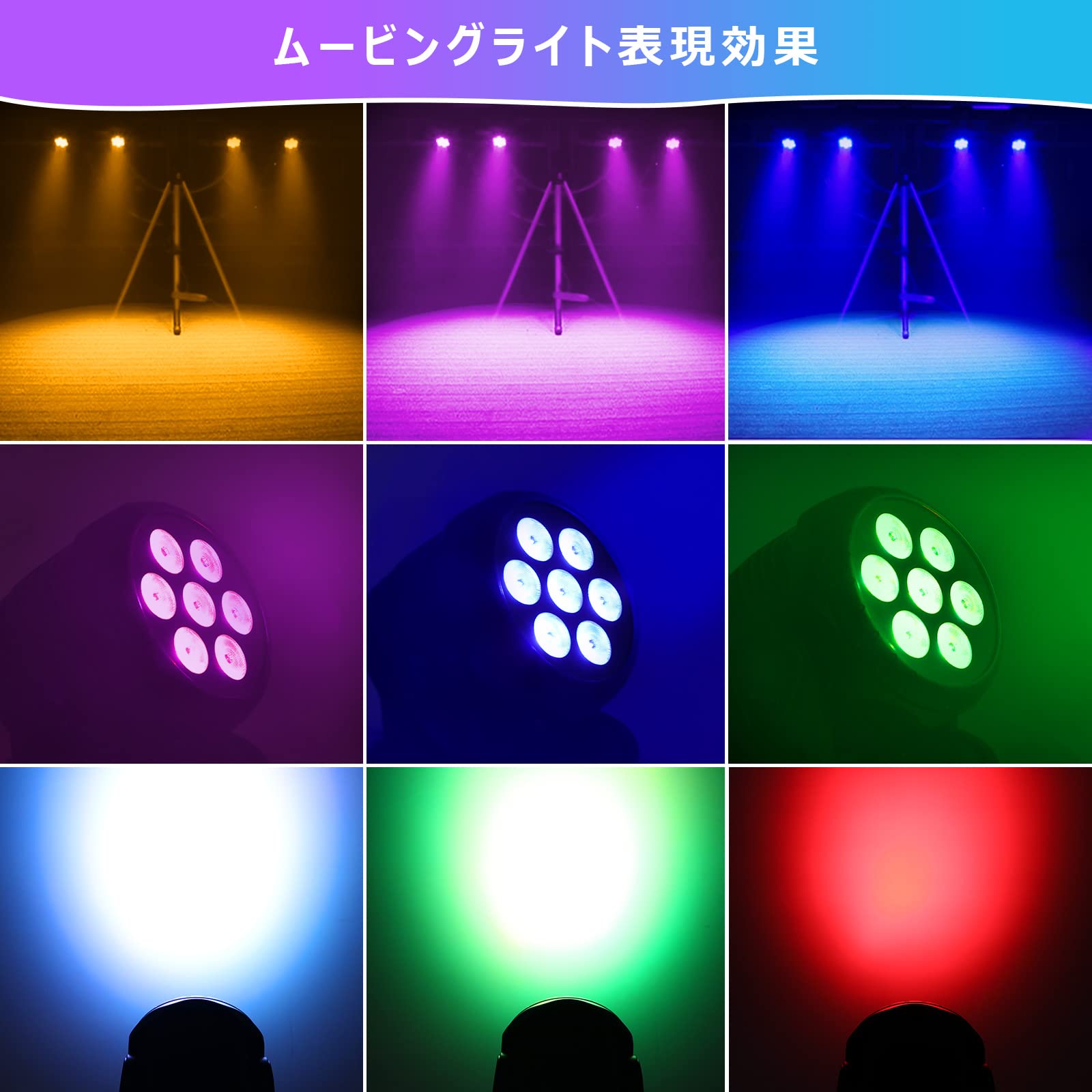 【送料無料】BETOPPER ムービングライト 7x8W RGBW LED 舞台照明ディスコライト ス...