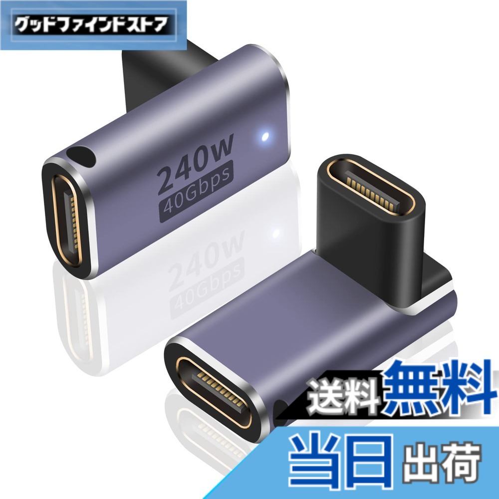 商品情報商品の説明主な仕様 【USB Type C中継】： このコネクタは、2本のType-Cデータケーブルの接続に対応し、データケーブルの延長を実現します。注意：通常USB Cコネクタは、差込時、表裏など方向性がなく差し込みできますが、本製品はコネクタの表裏があります。本製品には2箇所のコネクタがありますが、両方ともに表裏に注意して差し込んでください。正常に差し込まれますと、LEDが点灯します。【 USB C メス メス 中継アダプタ】：L字 型 USB C メス to メス アダプタ。ケーブルの折り曲げ及び断線を有効的に防止できて、配線をスッキリと整理して、他の機材配置の邪魔にならないようにできます。【USB Type C 延長コネクタ】： USB4.0 規格に準拠し、USB4.0 最大40GbpsのThunderbolt 3高速データ伝送でき、高速なファイル転送を実現しています。最大8K/60Hz動画のデータ転送が可能！数秒でUHDムービーの転送が可能です。【USB4メス 延長コード】： 最大48V/5A、240WのUSB給電を実現し、お使いのデバイスに最速の充電を提供することができます。【幅広い互換性】： 本製品はUSB-Cのスマートフォン、PC、MacBook、タブレットパソコン、モバイルモニターなど様々な機器に対応しております。