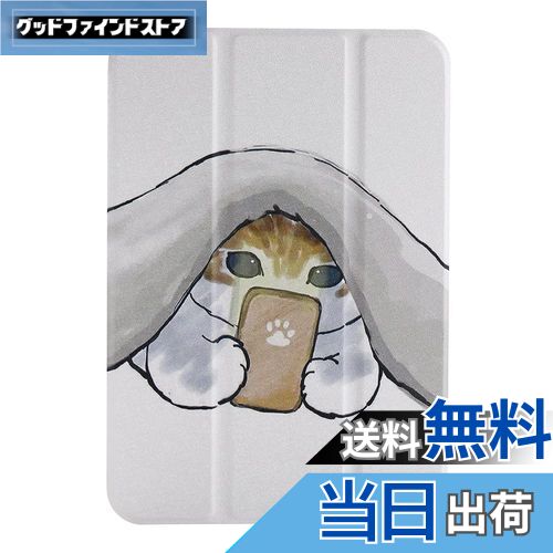 【送料無料】ipad mini5 ケース かわいい 猫 プリント ipad mini4/5 保護カバー 軽量 半透明 ipad mini4 ipad mini5 ソフト ケース 三折り式 マグネット 吸着式 オートスリープ スタンド機能 ipad mini4/5対応 (ホワイト)