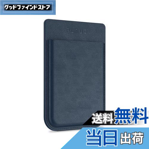 【送料無料】PLAUD NOTE ボイスレコーダー 専用ケース MagSafe対応 携帯に取り付け可能 収納/保護用 通話録音に便利 軽量/薄型 革製 （ネイビーブルー）