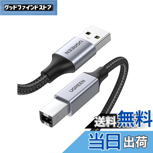 【送料無料】UGREEN プリンターケーブル 2m USB2.0 Type B ケーブル 高耐久性 ナイロン編み Canon/Epso..