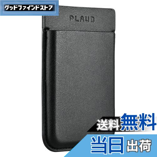 【送料無料】PLAUD NOTE ボイスレコーダー 【追加用】専用ケース MagSafe対応 携帯に取り付け可能 収納/保護用 通話録音に便利 軽量/薄型 革製 (ブラック)