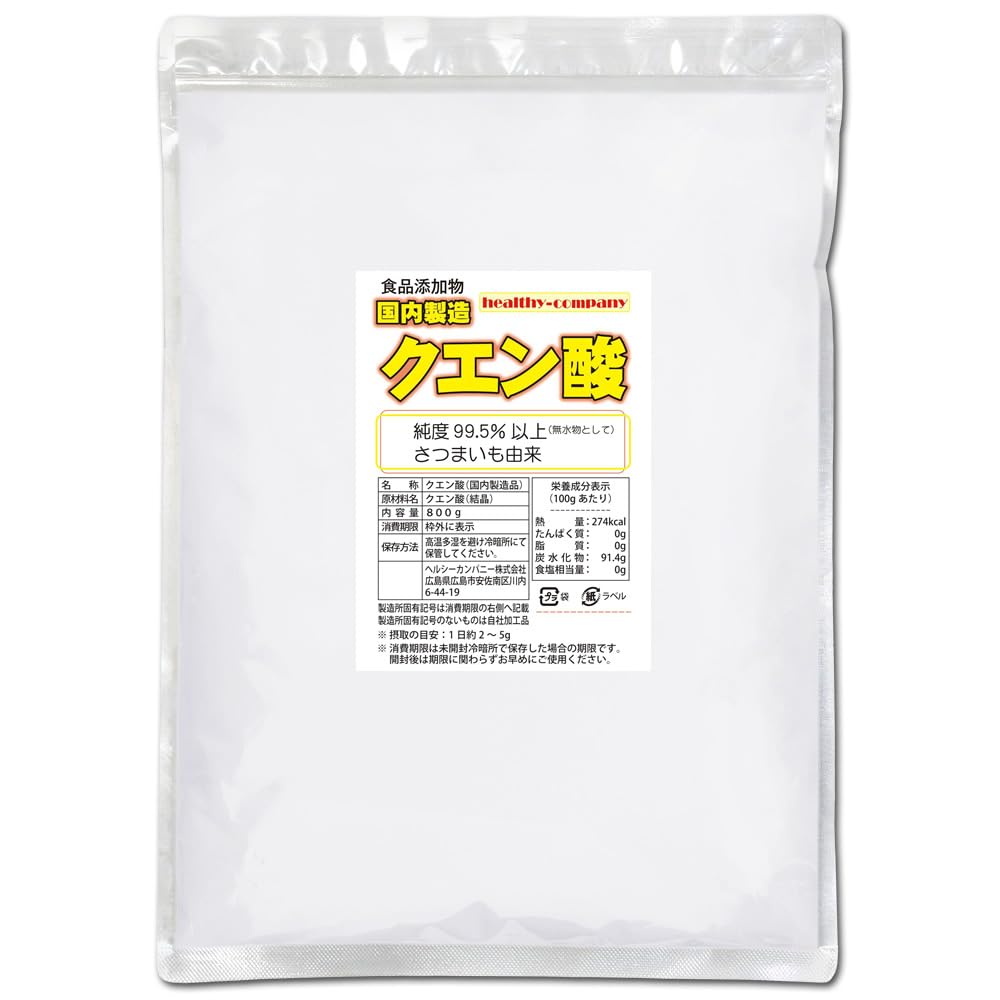 【送料無料】ヘルシーカンパニー 国内製造 クエン酸 結晶 800g （1kgから変更 食用 食品添加物） 鹿児島県製造 国産品質