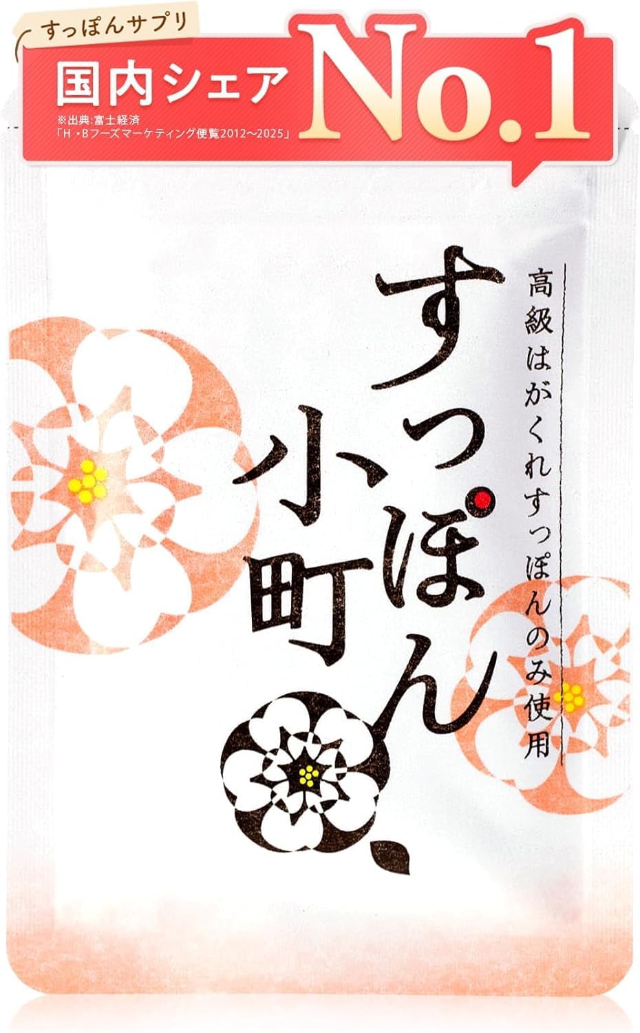 【送料無料】すっぽん小町 サプリメント 国産すっぽん サプリ 女性 必須アミノ酸 20種類 ビタミンB1 ビ..