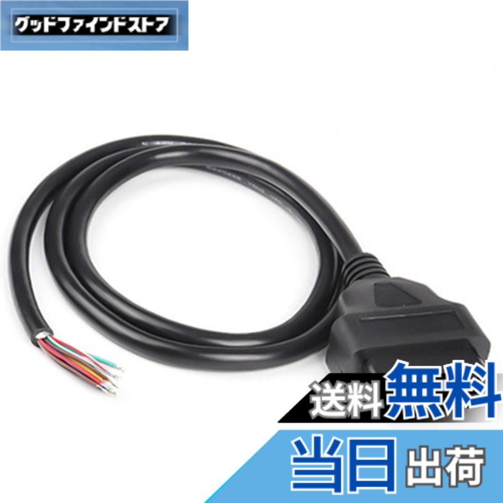 【送料無料】OBD-II 16ピンツーエンドオープンプラグワイヤケーブル OBD2メス16ピンコネクタラウンドobd2延長診断ケーブル (1m)