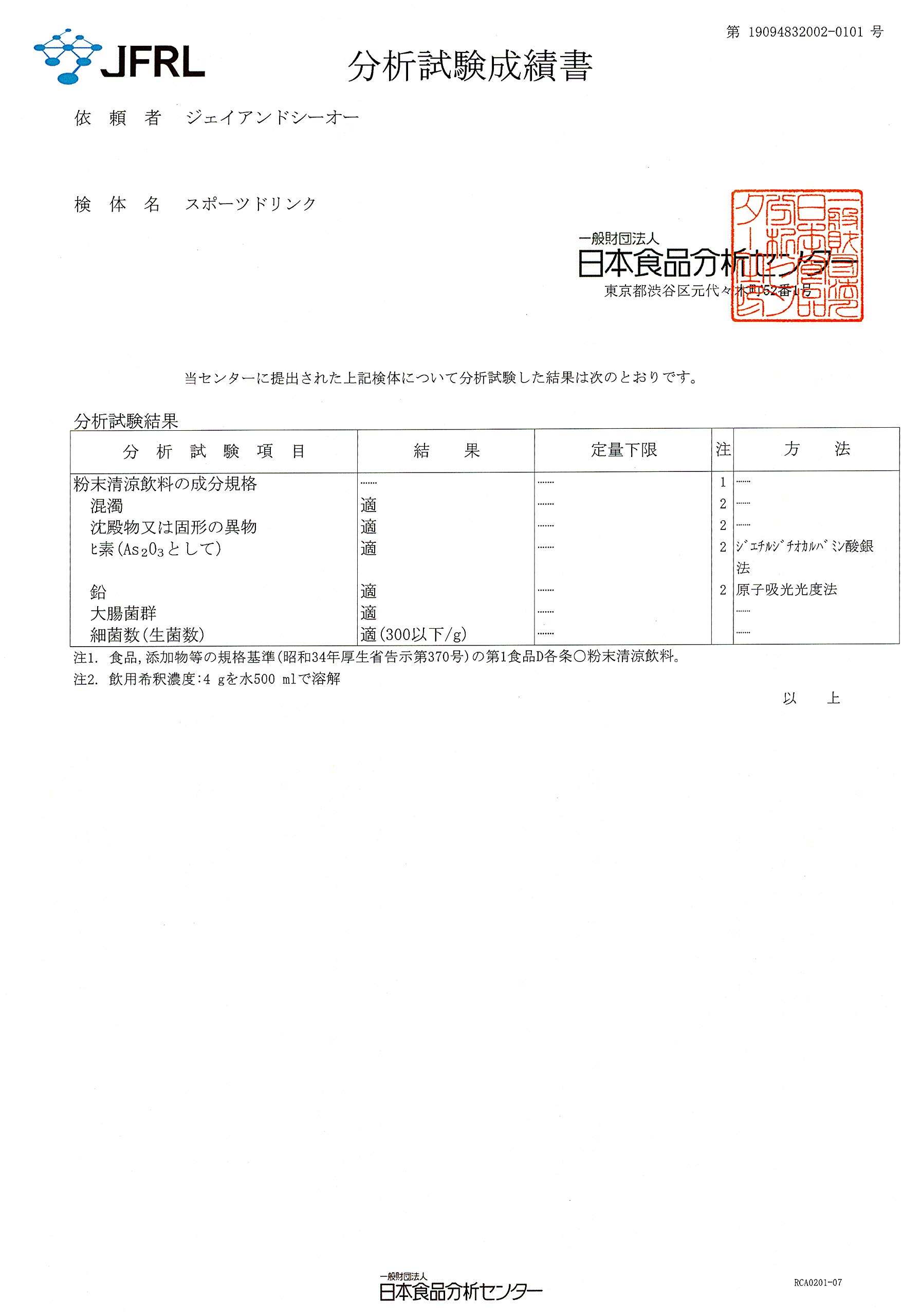 【送料無料】JAY&CO. 粉末 ハイポトニック スポーツ飲料 (低糖質ローカーボ・低カロリー) (500ミリリットル (x 60), アップル) goodfindstore-10183219 グッドファインドストア サンプル画像2