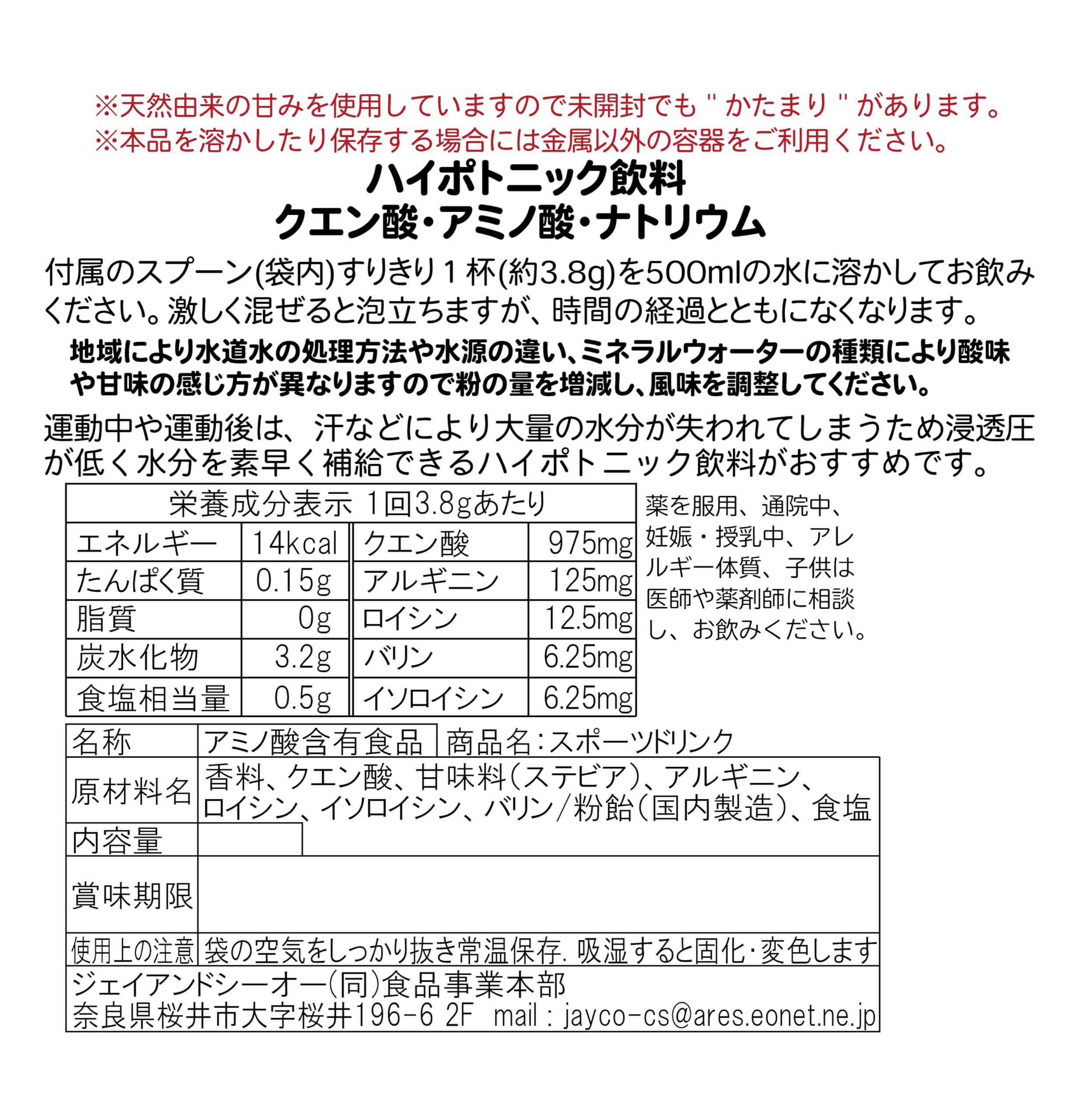 【送料無料】JAY&CO. 粉末 ハイポトニック スポーツ飲料 (低糖質ローカーボ・低カロリー) (500ミリリットル (x 60), アップル) goodfindstore-10183219 グッドファインドストア サンプル画像3