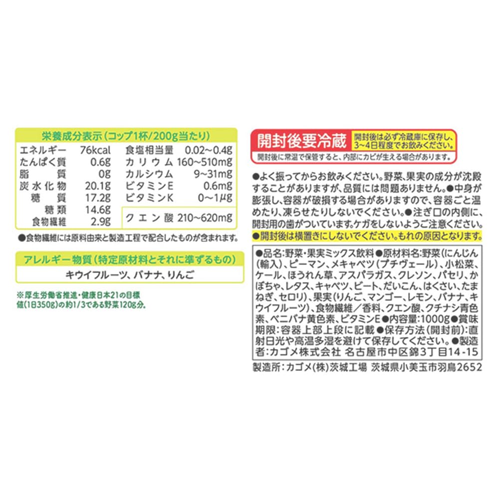 【送料無料】カゴメ 野菜生活100 Smoothie グリーンスムージーMix 1000g x6本