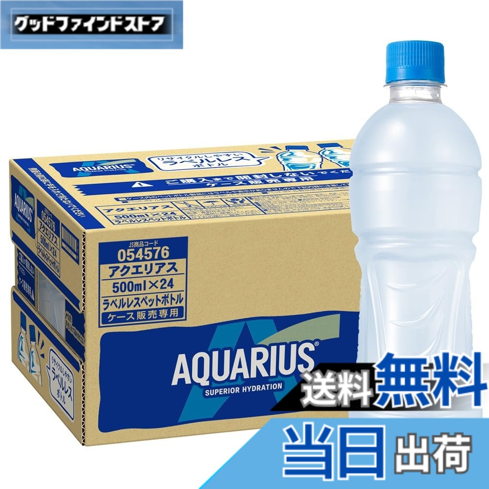 【送料無料】コカ・コ