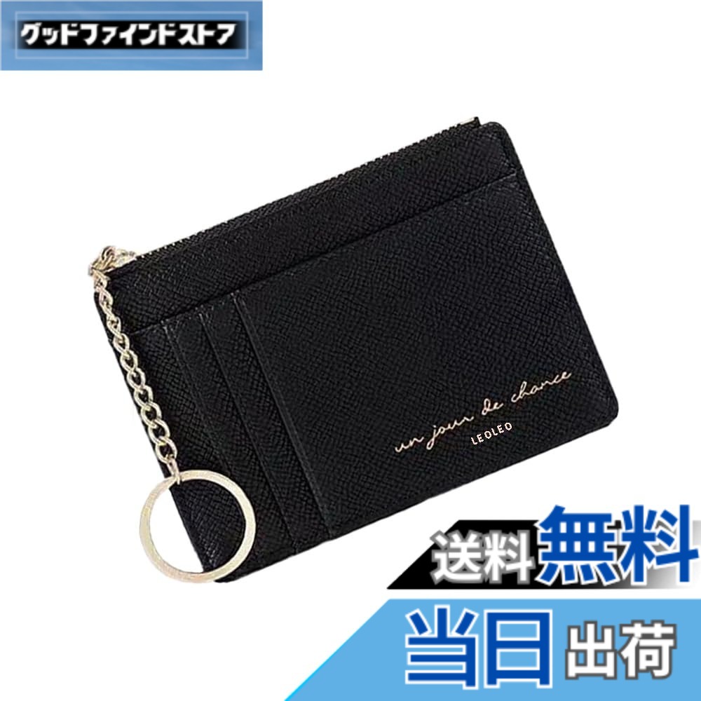Rakuten - 【送料無料】[LEOLEO] 薄型カード入れ 小銭入れ フラグメントケース 男女兼用 キーホルダー付 定期入れ パスケース 名刺ケース (黒)