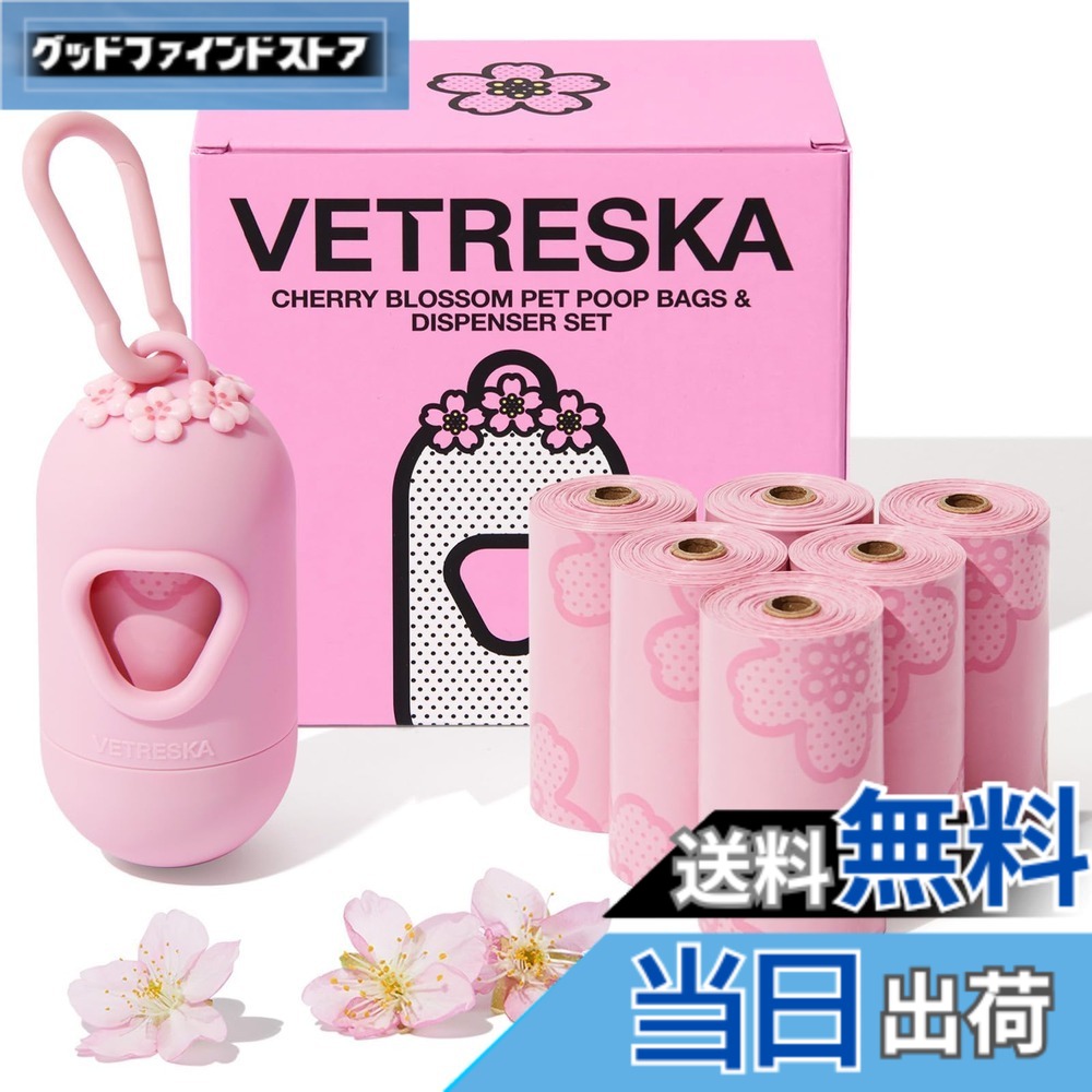 【送料無料】VETRESKA ペット用ウンチ処理袋 ぽいたくんうんち袋と取り出し容器 犬うんち袋 防臭袋 猫 トイレ 袋 臭いが漏れない 生分解性 猫砂ごみ袋 サニタリー 袋 お出かけの携帯ゴミ袋 桜の香りつき消臭袋(7ロール 105枚)