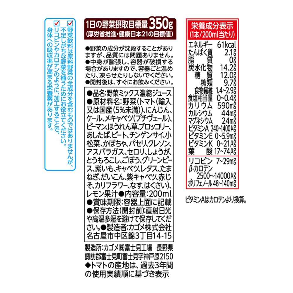【送料無料】カゴメ 野菜一日これ一本 贈答用パッケージ 200ml紙パックx30本(食物繊維 カリウム ビタミンA リコピン カルシウム)【ギフト 贈答 中元 歳暮】 goodfindstore-10160545 グッドファインドストア サンプル画像3