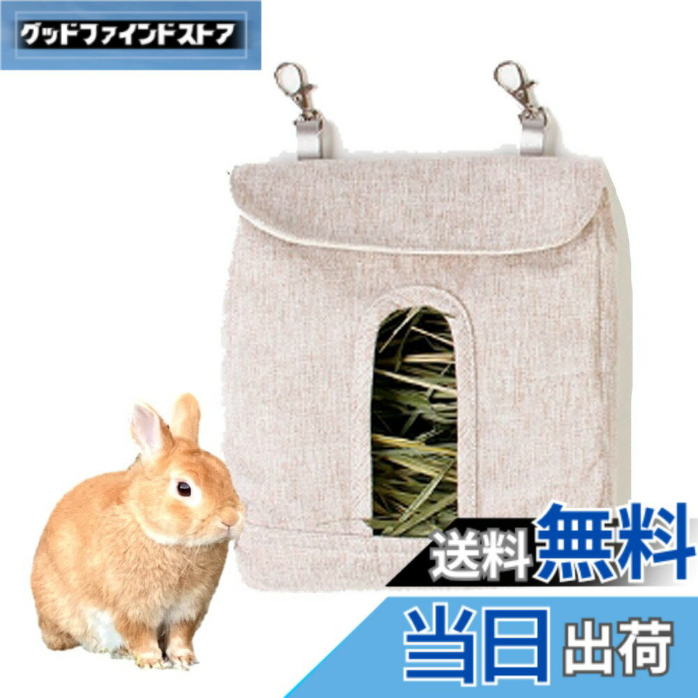 商品情報商品の説明主な仕様 ウサギやハムスターなどの草食小動物用干し草エサ入れです。グレーとブルーの2色からお選びいただけます。布製で柔らかく、洗濯機で洗って繰り返しお使いいただけるので、お手入れが簡単。ケージ内を常に清潔な状態に保つことができます。2つのカニカンフックでケージ内に吊るすことで、床に触れず、省スペース。厚さ3.5cmなので小さなケージ内でも場所を取りません。対象：ウサギ・チンチラ・ハムスター・モルモット・リス・テグー・ネズミなど【サイズ】17.5x16x3.5cm 【重さ】44g 【カラー】グレー・ブルー 【素材】オックスフォード布生地