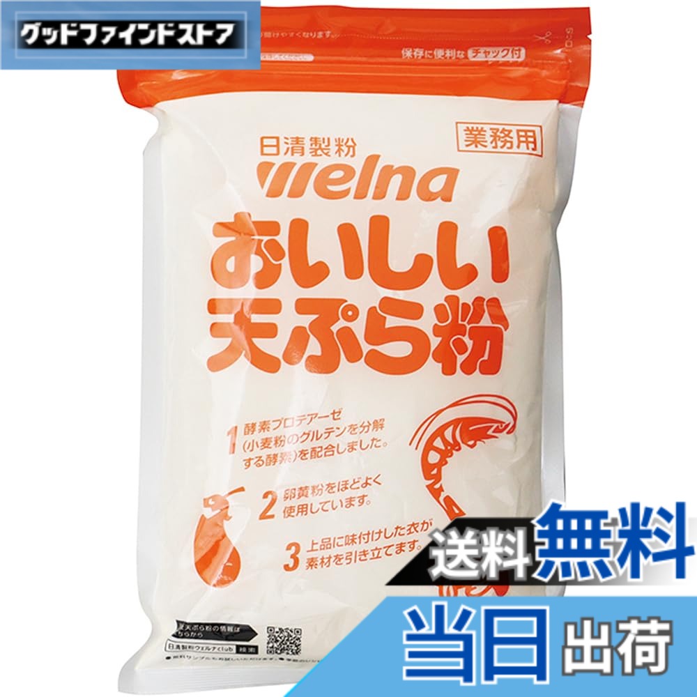 【送料無料】日清 おいしい天ぷら粉 業務用 1kg goodfindstore-10178688 グッドファインドストア パッケージ画像